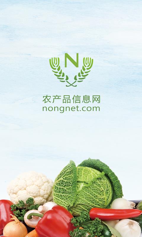 农产品信息网(3)