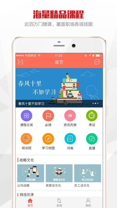 公交在线学习(4)