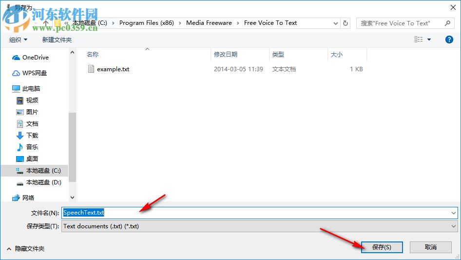 Free Voice to Text(语音转文字软件) 1.0 官方版