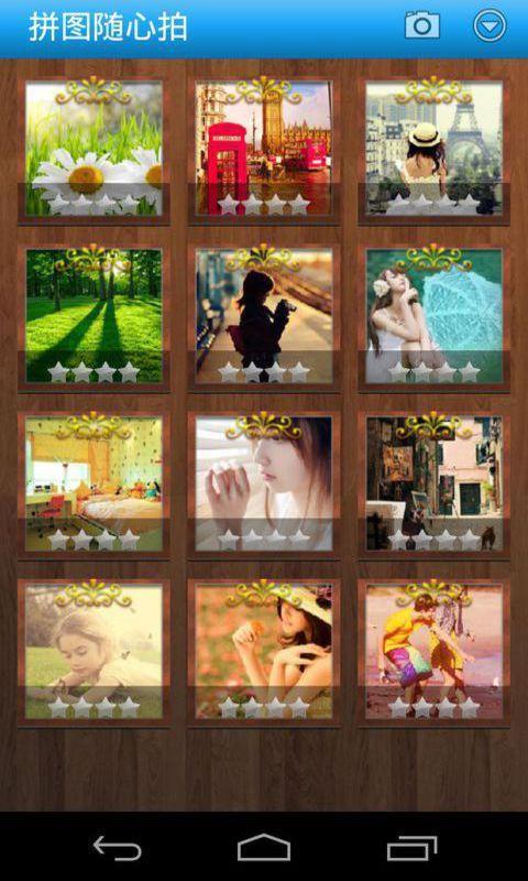 拼图随心拍(2)