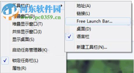 Free Launch Bar(快速启动增强工具) 2.0.0.0 官方版
