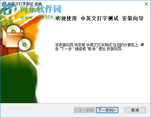 用捷中英文打字测试软件 1.15 官方版