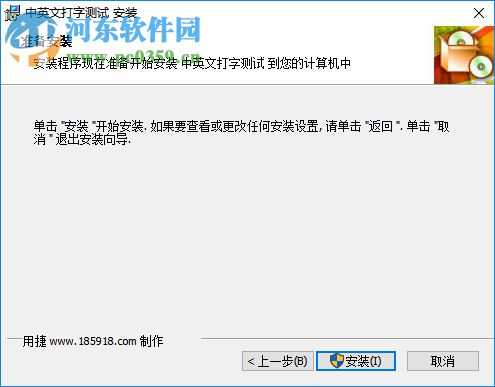 用捷中英文打字测试软件 1.15 官方版