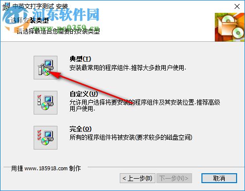 用捷中英文打字测试软件 1.15 官方版