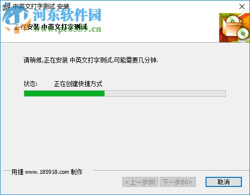 用捷中英文打字测试软件 1.15 官方版