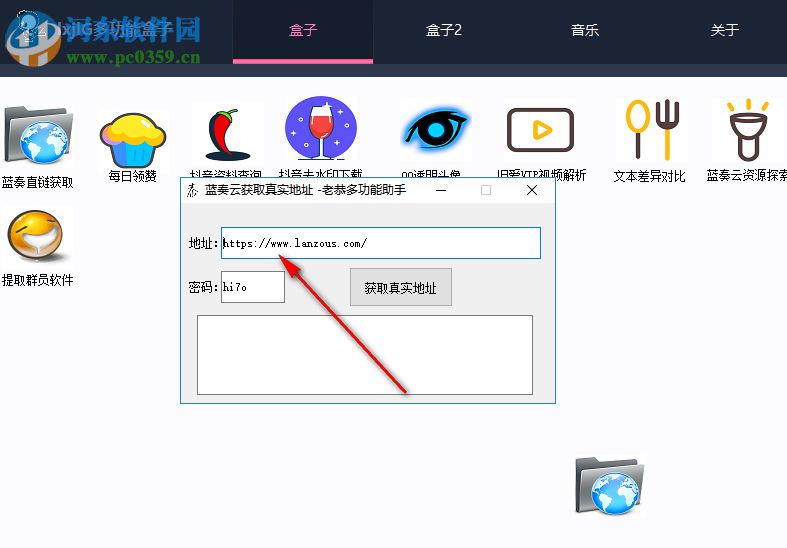 lxjLG多功能盒子 1.1 免费版