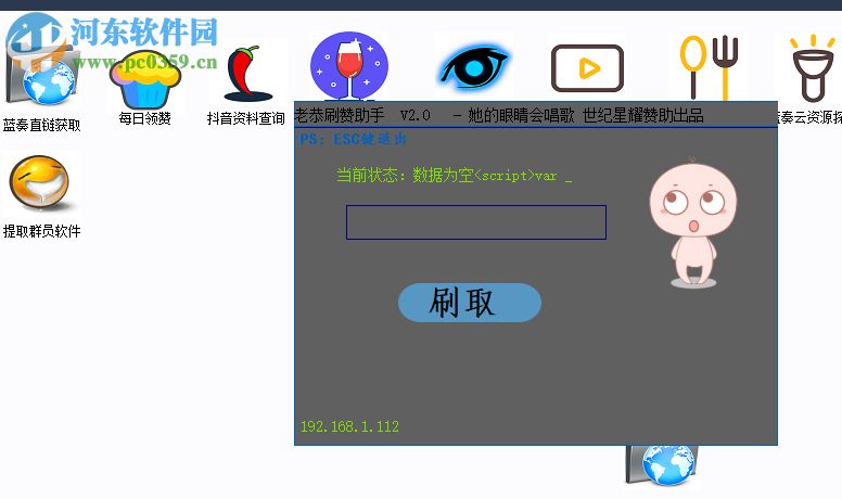lxjLG多功能盒子 1.1 免费版