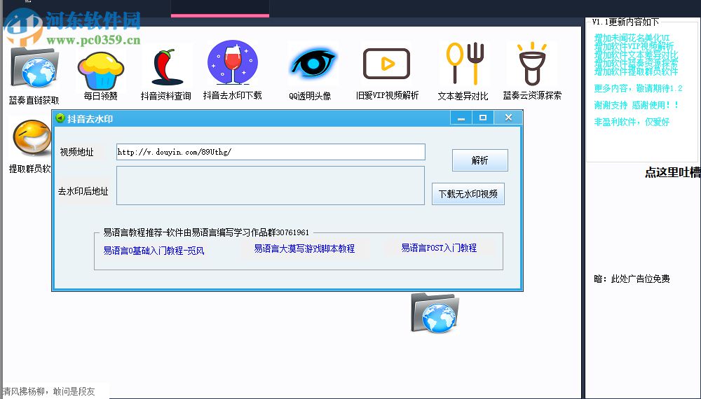 lxjLG多功能盒子 1.1 免费版