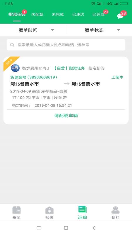 织布鸟承运人(1)