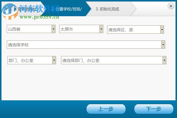 电教设备管理系统 1.0.33 官方版