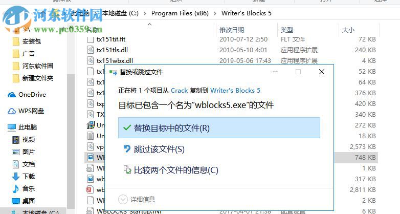 Writers Blocks(写作软件) 5.0.0.85 免费版