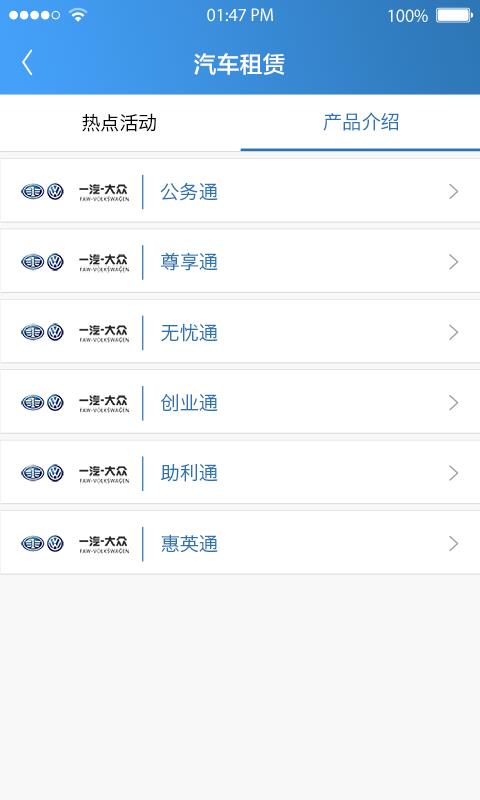 一汽大众服务(4)