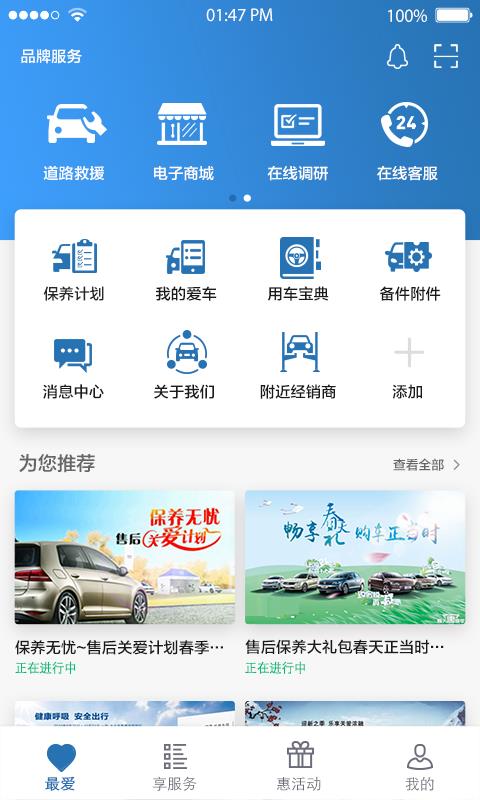 一汽大众服务(2)