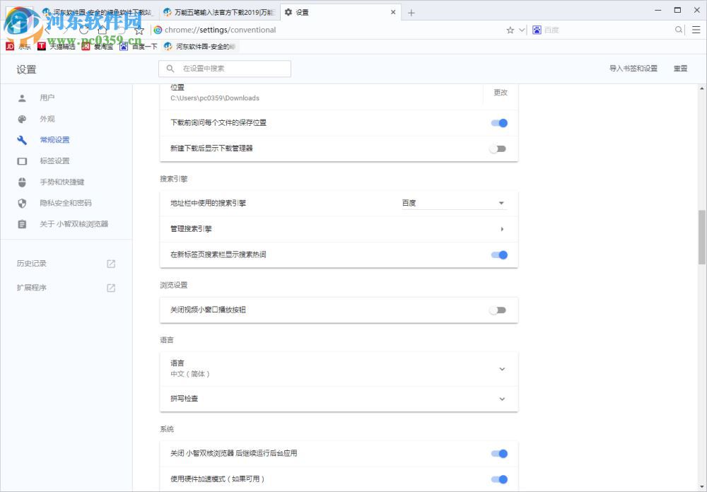 小智双核浏览器