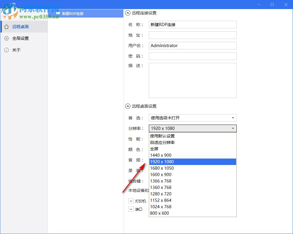 SimpleRemote(远程连接工具) 1.1 官方版