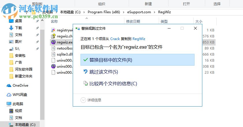 RegistryWizard(注册表错误修复工具) 3.5.19.504 免费版