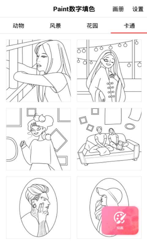 Paint数字填色(1)