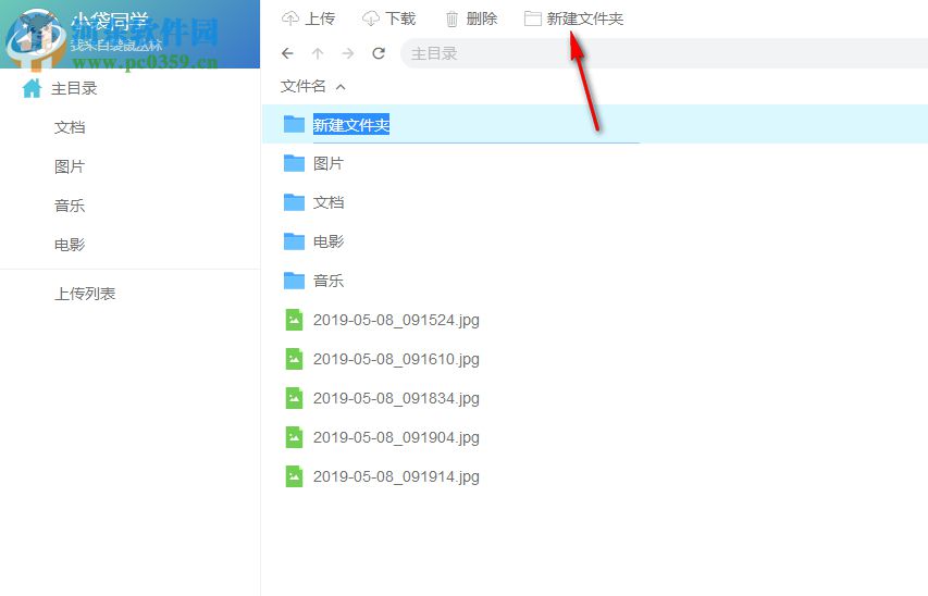 袋鼠存储 1.0.1 官方版