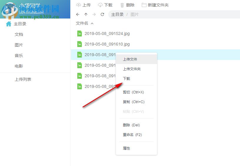 袋鼠存储 1.0.1 官方版