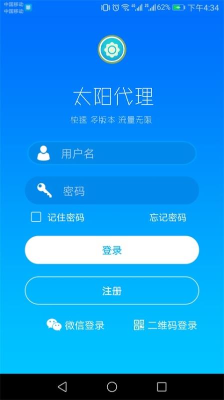 太阳代理动态IP(4)