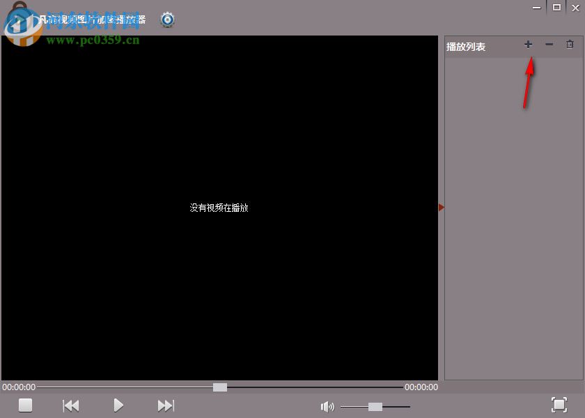 凡高视频图片加密播放器 1.2 免费版