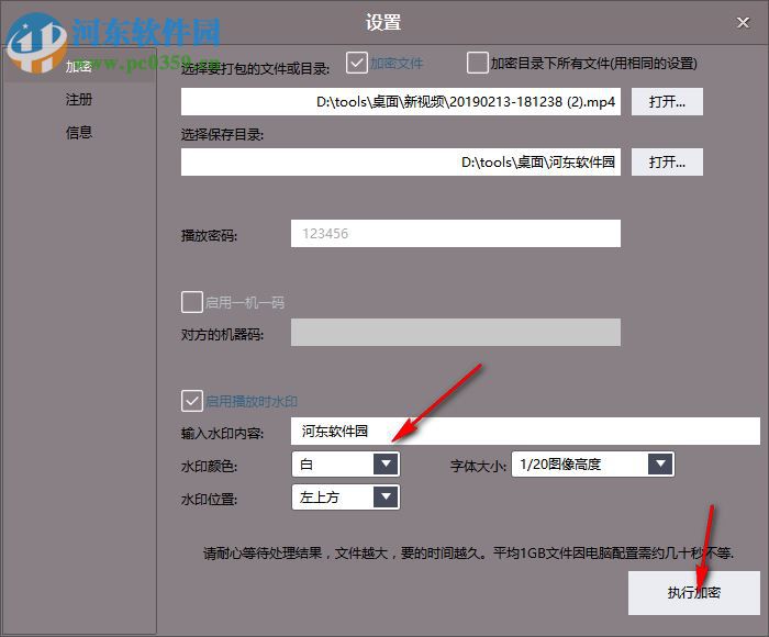 凡高视频图片加密播放器 1.2 免费版