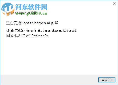 Topaz Sharpen AI(人工智能清晰锐化软件) 1.1.3 官方版