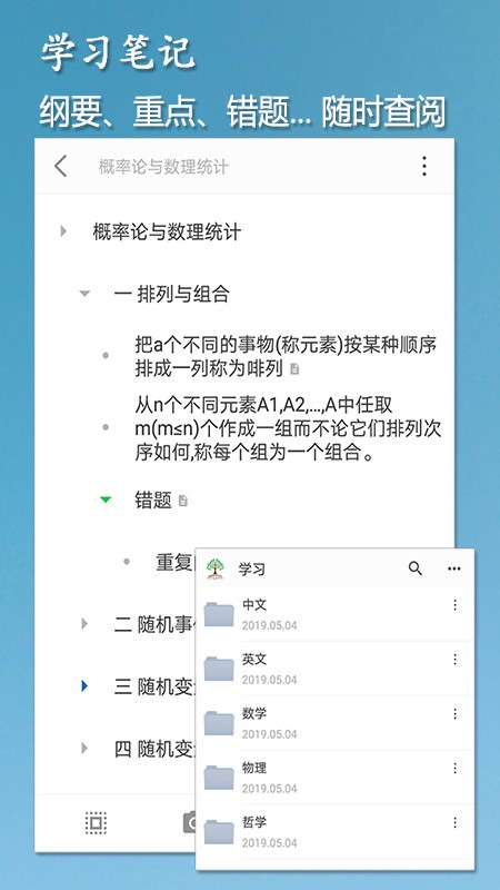 小筑笔记(1)