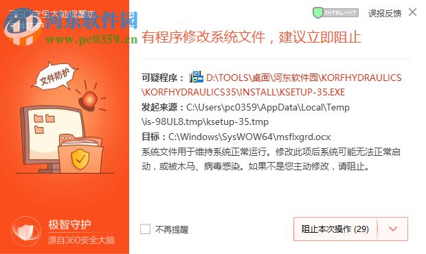 Korf Hydraulics(管道计算工具) 3.5 官方版