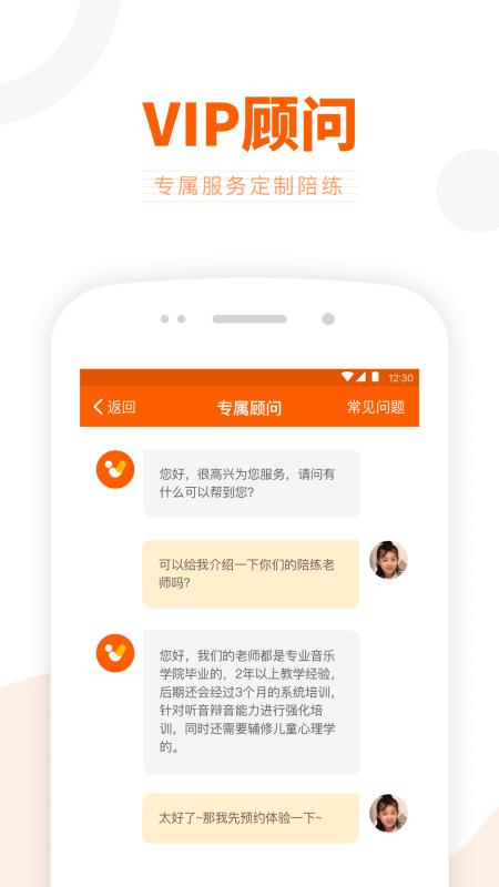 vip陪练钢琴app(1)