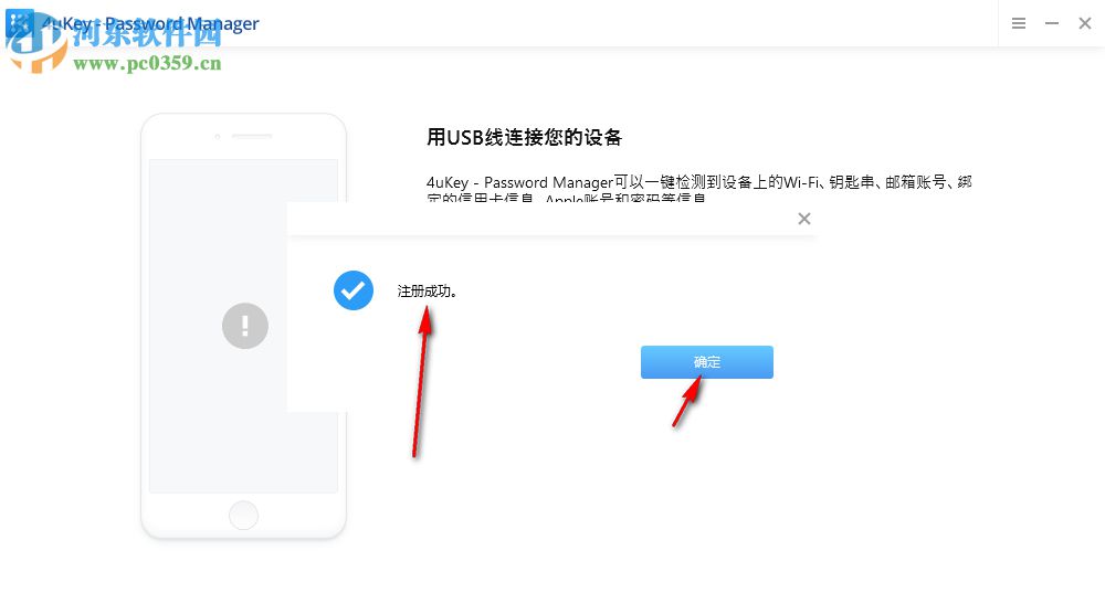 4uKey Password Manager(IOS密码管理工具) 1.2.0.8 免费版