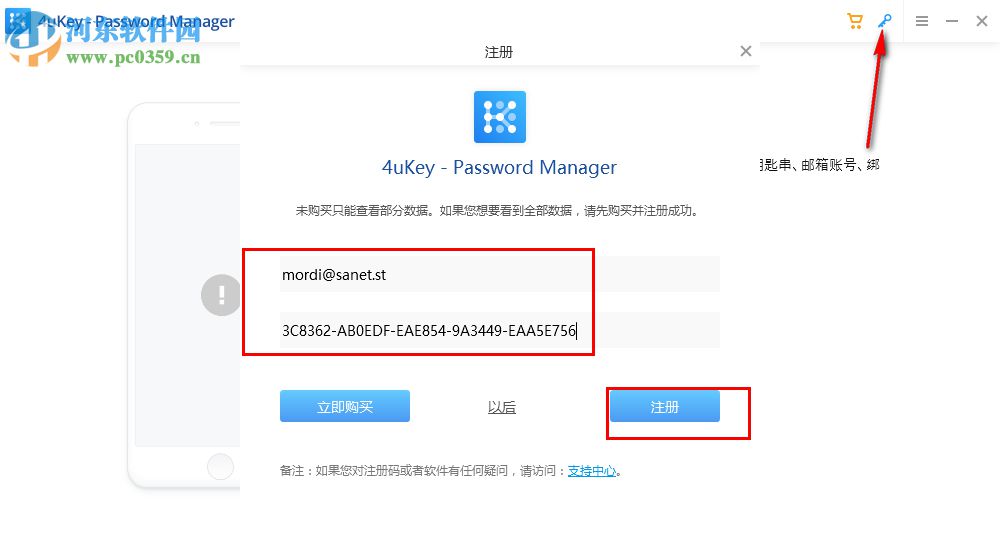 4uKey Password Manager(IOS密码管理工具) 1.2.0.8 免费版