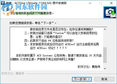 ACDSee Ultimate 2018 11.0.2000 精简破解版