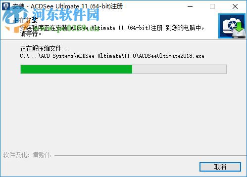 ACDSee Ultimate 2018 11.0.2000 精简破解版