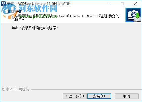 ACDSee Ultimate 2018 11.0.2000 精简破解版