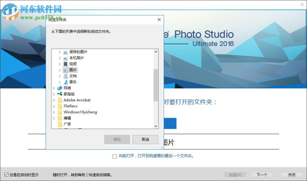 ACDSee Ultimate 2018 11.0.2000 精简破解版