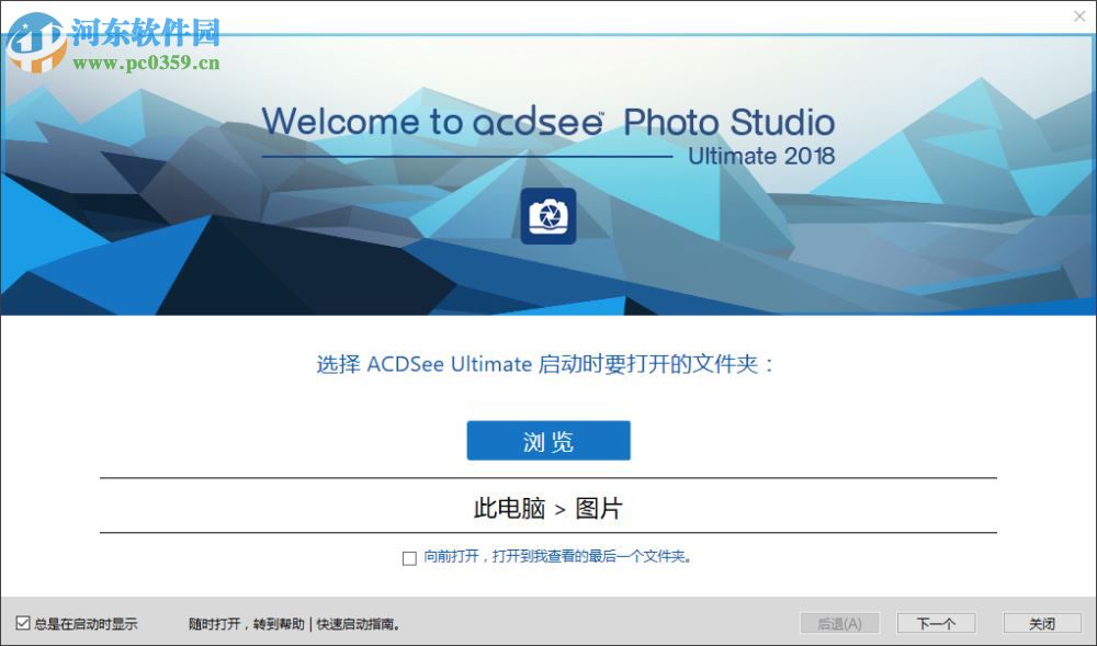 ACDSee Ultimate 2018 11.0.2000 精简破解版