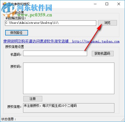 小于二维码标签打印工具 2.0 官方版