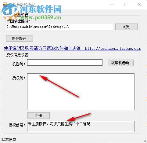 小于二维码标签打印工具 2.0 官方版