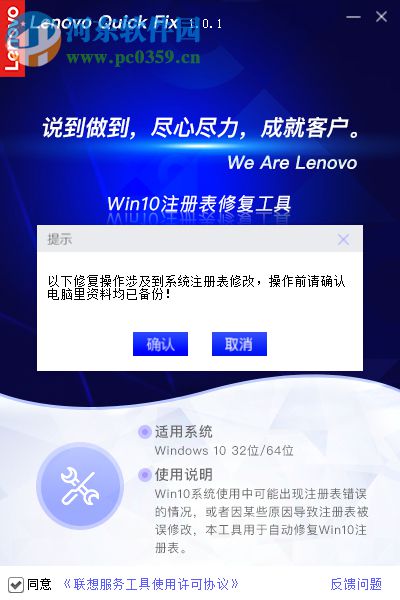 Win10注册表修复工具 1.0.1 免费版