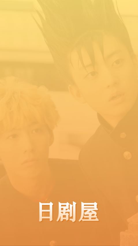 日剧屋(3)