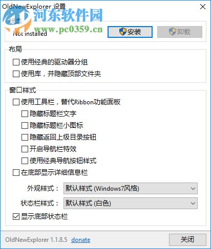 OldNewExplorer(资源管理器调整工具)
