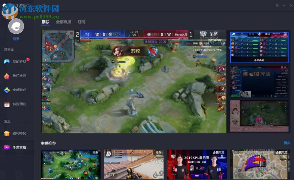 和平精英模拟器 1.1.16 官方版