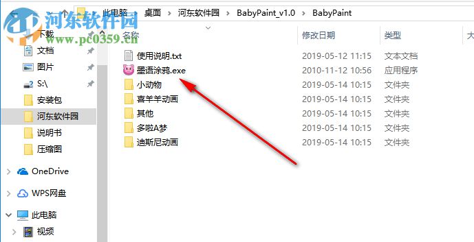 墨语涂鸦 1.0 免费版