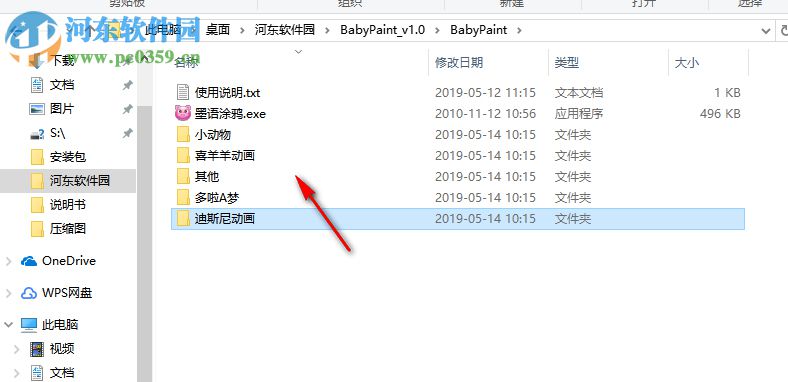 墨语涂鸦 1.0 免费版
