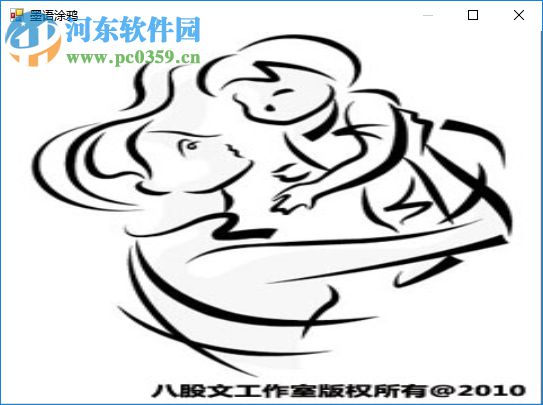 墨语涂鸦 1.0 免费版