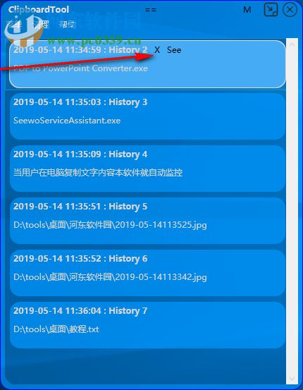 ClipboardTool(剪贴板工具) 2.5.1.2 中文版