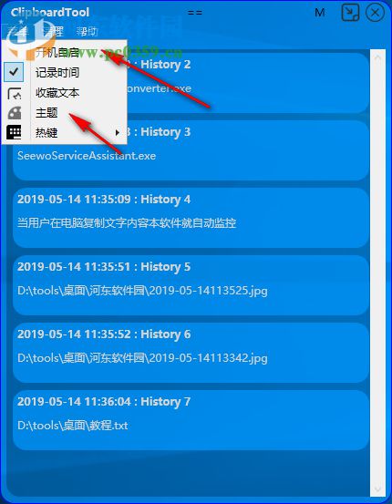 ClipboardTool(剪贴板工具) 2.5.1.2 中文版