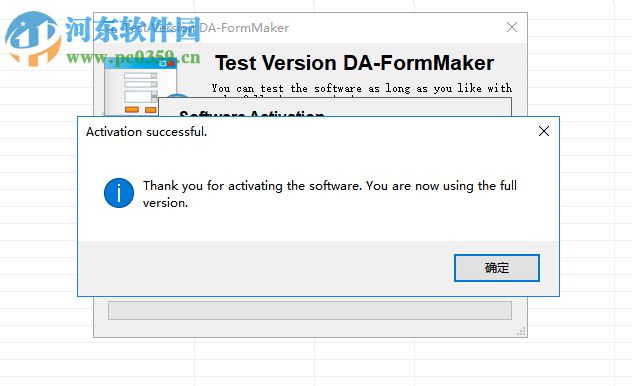 DA FormMaker(HTML表单制作工具) 4.8.1 免费版