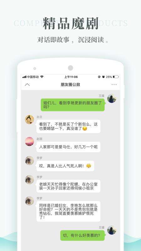 每天读点故事app(3)